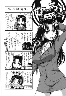 Page 228 of HSei no Kyoushitsu-