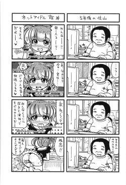 Page 230 of HSei no Kyoushitsu-