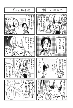 Page 233 of HSei no Kyoushitsu-