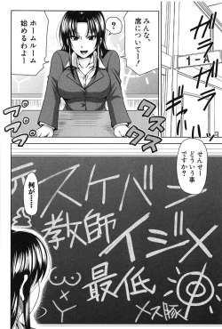 Page 234 of HSei no Kyoushitsu-