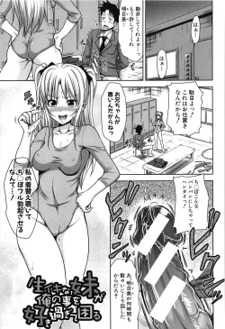 Page 39 of HSei no Kyoushitsu-