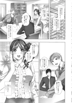 Page 105 of Momoiro Hatsujou Face