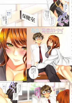 Page 147 of Momoiro Hatsujou Face