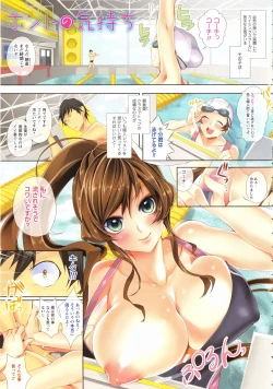 Page 155 of Momoiro Hatsujou Face