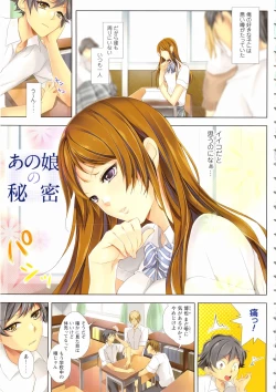 Page 159 of Momoiro Hatsujou Face