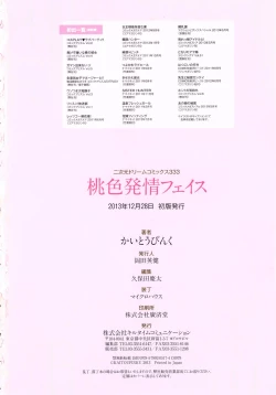 Page 168 of Momoiro Hatsujou Face