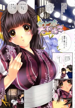 Page 39 of Momoiro Hatsujou Face