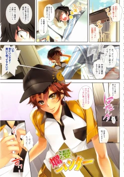 Page 61 of Momoiro Hatsujou Face