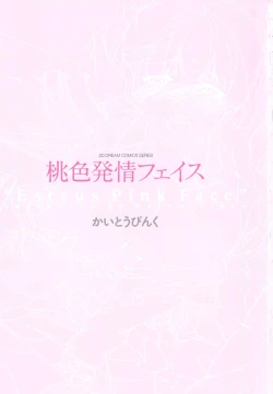 Page 9 of Momoiro Hatsujou Face