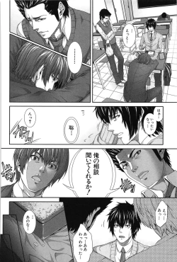 Page 204 of Boku wa Kanojo no Marmot!