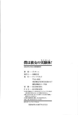 Page 230 of Boku wa Kanojo no Marmot!