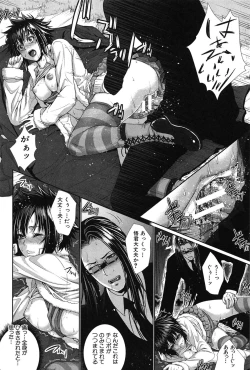 Page 62 of Boku wa Kanojo no Marmot!