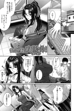 Page 99 of Boku wa Kanojo no Marmot!