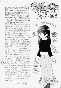 Page 24 of Turbo Imi Nashi