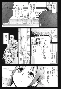 Page 21 of Yomitai Mono mo Yomenai Konna Yononaka ja POISON