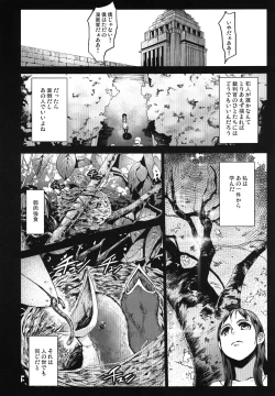 Page 24 of Yomitai Mono mo Yomenai Konna Yononaka ja POISON