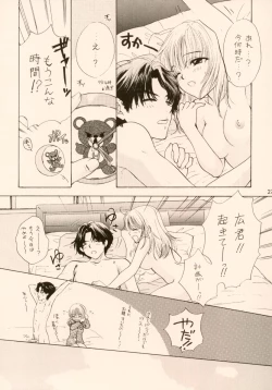 Page 23 of Doobie Dooba Disco Featuring With The Psycho Sexy 3