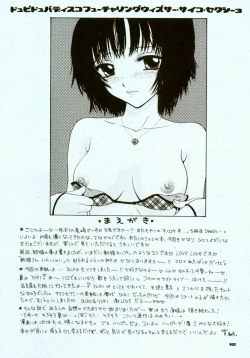 Page 8 of Doobie Dooba Disco Featuring With The Psycho Sexy 3