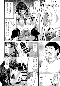 Page 7 of Watashi no Teitoku