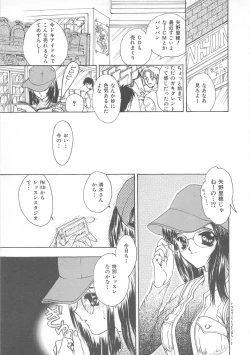 Page 110 of Kurukuru Miracle