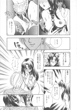 Page 112 of Kurukuru Miracle