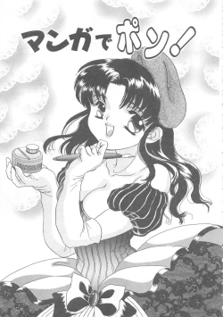 Page 124 of Kurukuru Miracle