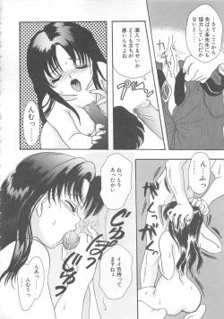 Page 135 of Kurukuru Miracle