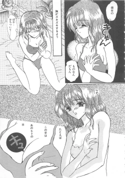 Page 158 of Kurukuru Miracle