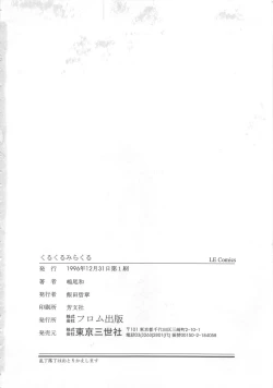 Page 165 of Kurukuru Miracle