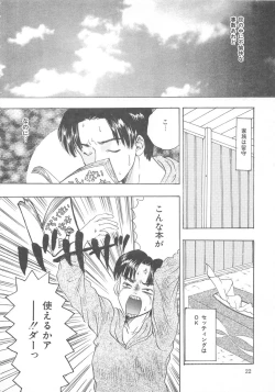 Page 23 of Kurukuru Miracle