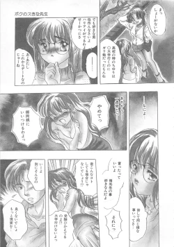 Page 64 of Kurukuru Miracle