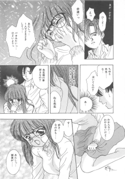 Page 69 of Kurukuru Miracle