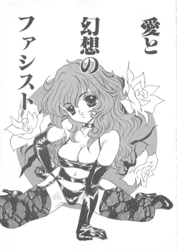 Page 76 of Kurukuru Miracle