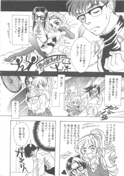 Page 79 of Kurukuru Miracle