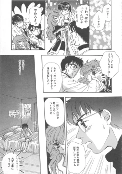 Page 84 of Kurukuru Miracle