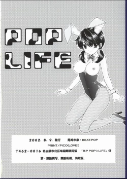 Page 31 of POP LIFE