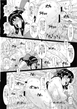 Page 15 of Kokuin no Miko 2