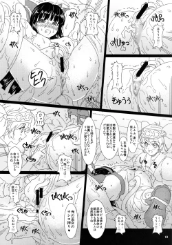 Page 9 of Kokuin no Miko 2