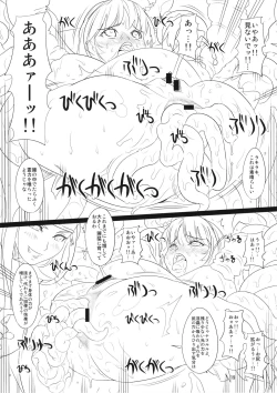 Page 18 of Kokuin no Miko