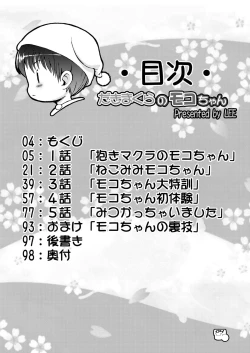 Page 5 of Dakimakura no Moko3