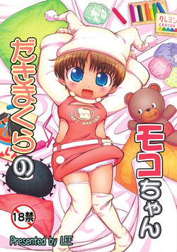 Download Dakimakura no Moko3