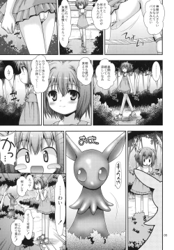 Page 4 of Imawashi no Michi