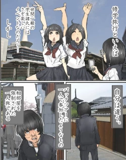 Page 3 of Ryokou saki de Kamisama to Agame rareta node Doukyuusei no Joshi yara Jimoto no Joshi-tachi to Yarimakuri Tour ni Shichattta Ken