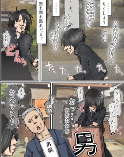 Page 7 of Ryokou saki de Kamisama to Agame rareta node Doukyuusei no Joshi yara Jimoto no Joshi-tachi to Yarimakuri Tour ni Shichattta Ken