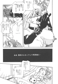 Page 100 of Wife Mania