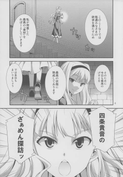Page 5 of THE iDOL M@STER Hayassuka!? Sunday
