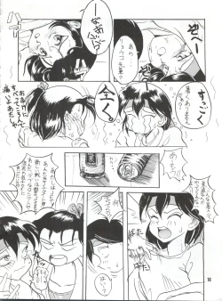 Page 15 of Enbu Dainimaku