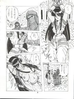 Page 5 of Enbu Dainimaku