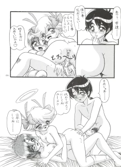 Page 25 of BTB-25 海でざっぶ～んとね