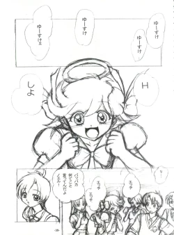 Page 40 of BTB-25 海でざっぶ～んとね